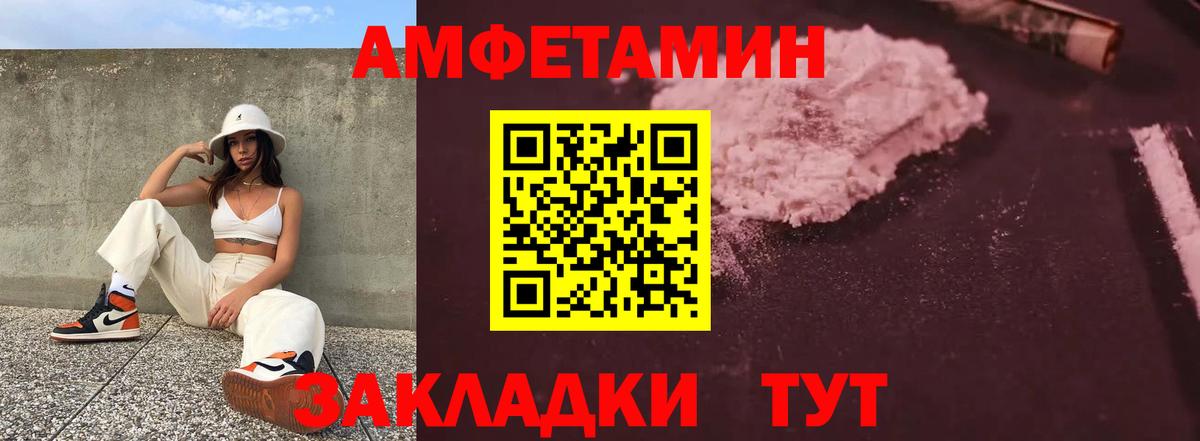 Amphetamine 97% Евпатория