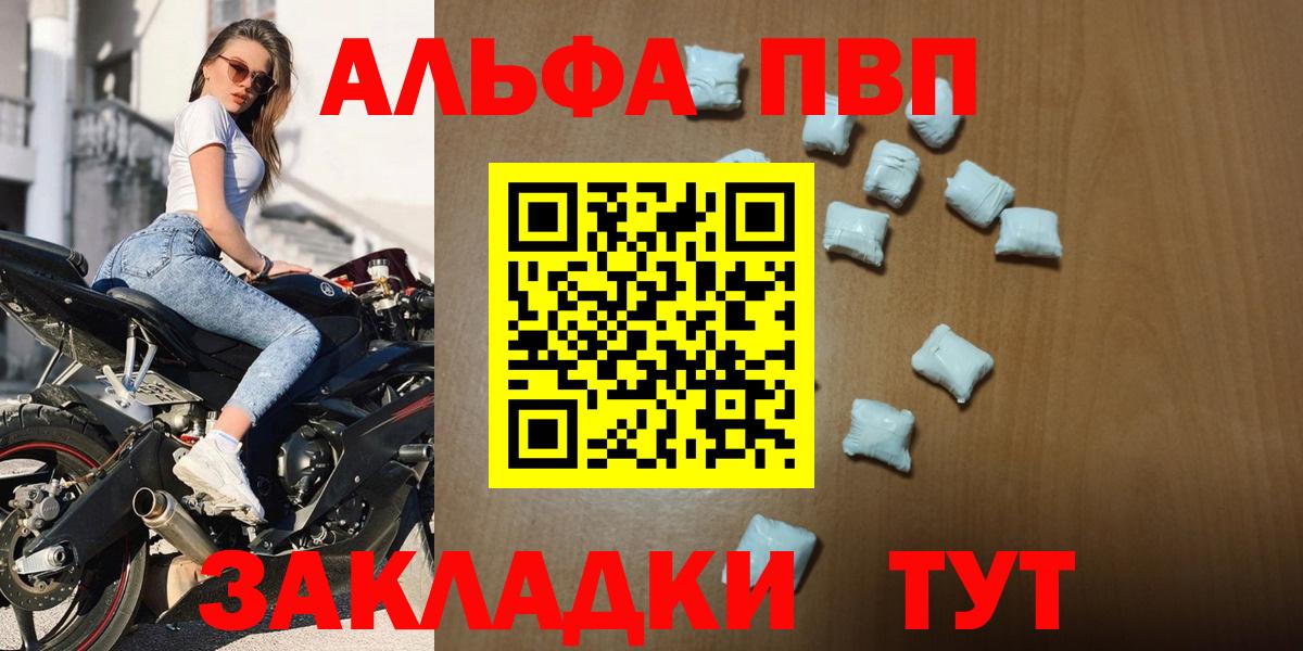 Евпатория  Alpha-PVP СК КРИС  A PVP кристаллы  купить   Вход с VPN  A PVP 
