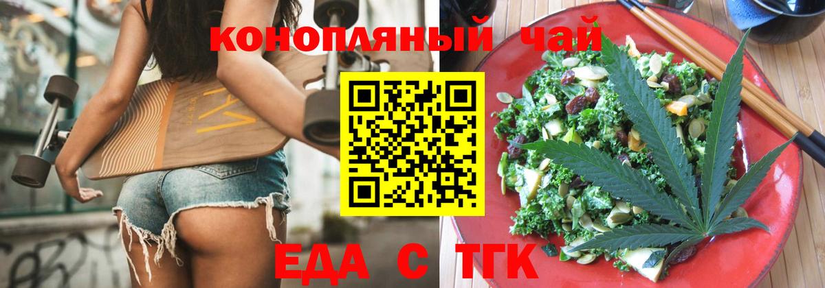 Евпатория  Cannafood марихуана  Вход с VPN 