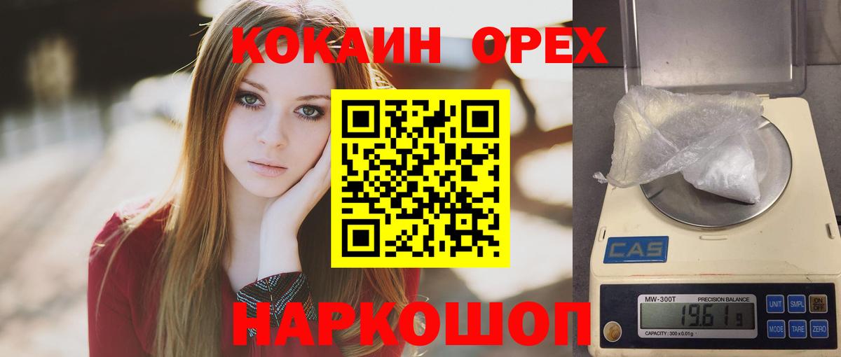 КОКАИН Эквадор Евпатория