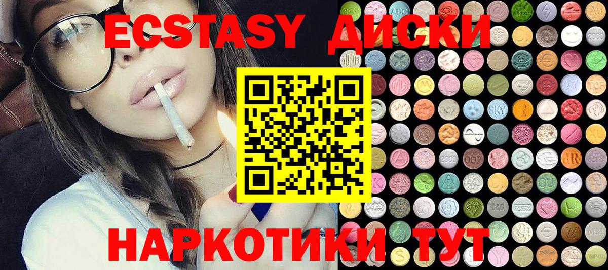 ЭКСТАЗИ XTC Евпатория
