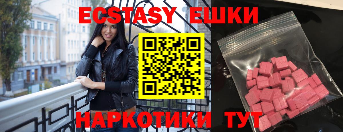 ЭКСТАЗИ Punisher  Вход с VPN  Экстази XTC  Евпатория 