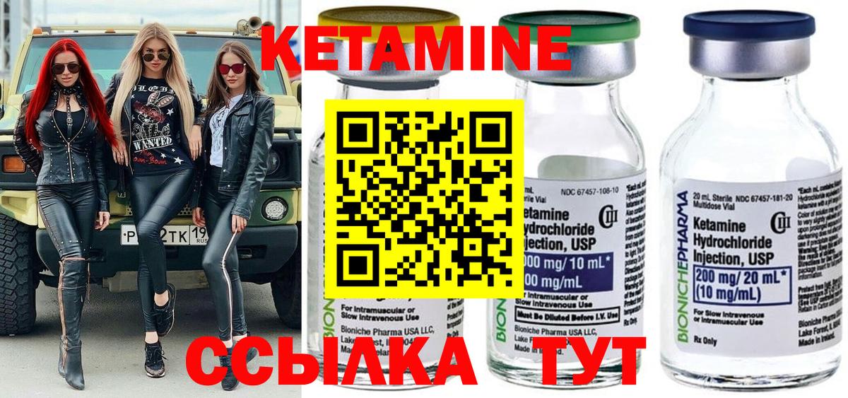Кетамин VHQ Евпатория