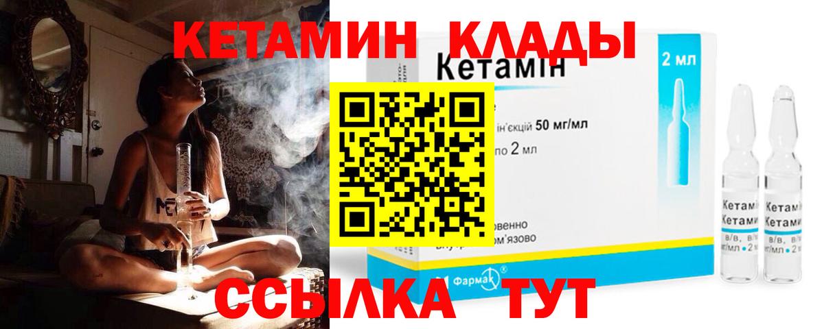 MEGA зеркало  Кетамин ketamine  Евпатория  Вход с VPN  маркетплейс телеграм  Кетамин VHQ 