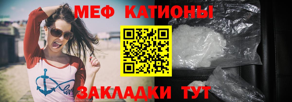 МЕФ кристаллы Евпатория