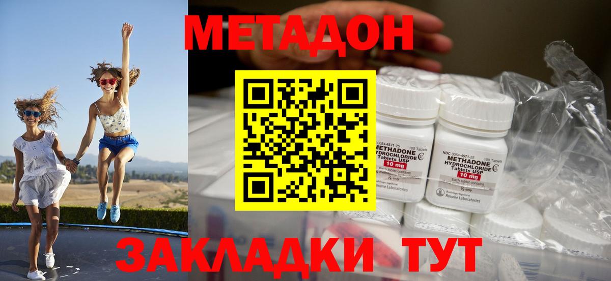 Евпатория  Метадон VHQ  блэк спрут маркетплейс  Вход с VPN 