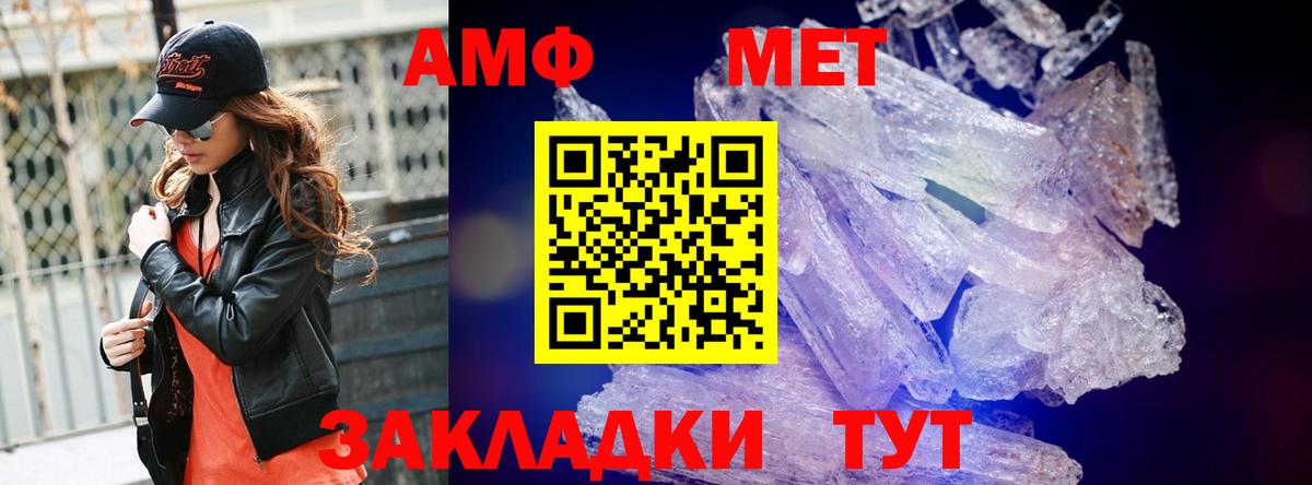 МЕТАМФЕТАМИН винт Евпатория