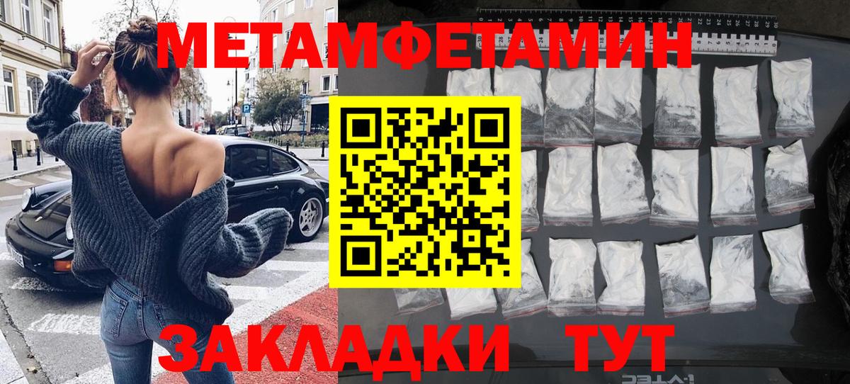 Метамфетамин  Вход с VPN  Евпатория  Метамфетамин пудра 