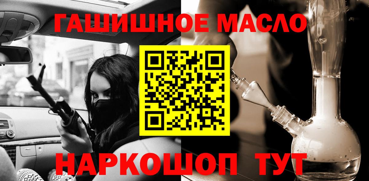 ТГК Wax  Вход с VPN  Дистиллят ТГК концентрат  где найти   Евпатория 